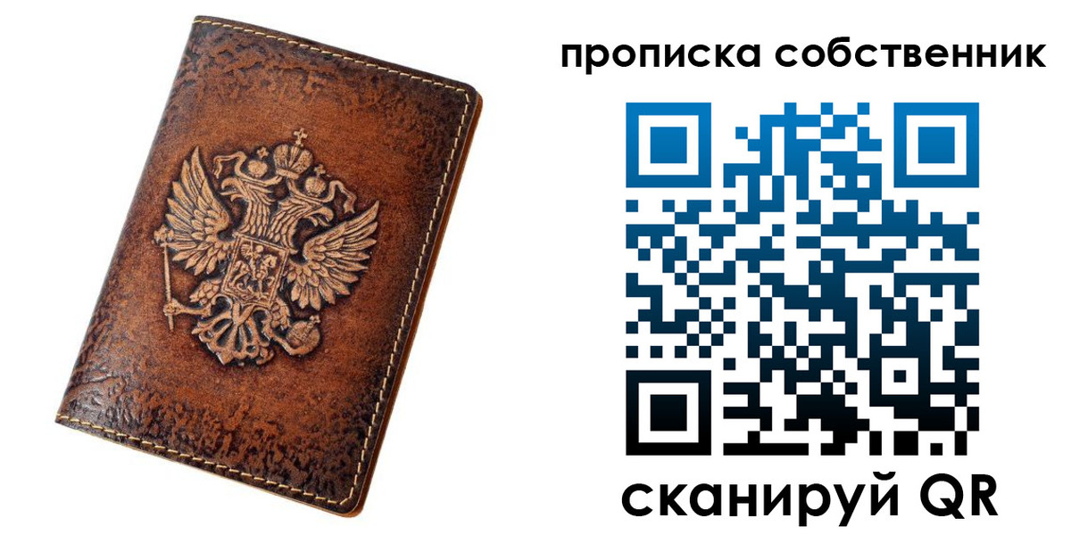 временная регистрация поиск в Амурской области