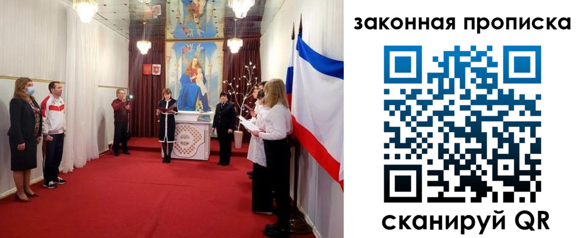 прописка регистрация в Амурской области