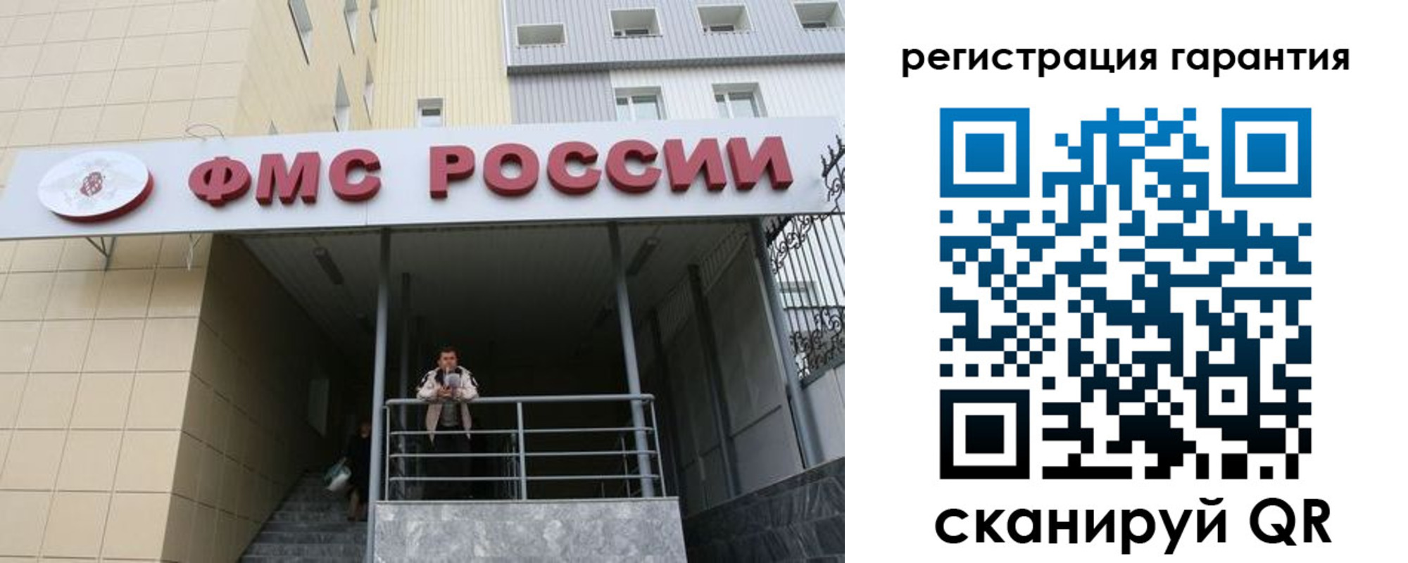прописка штамп в Амурской области