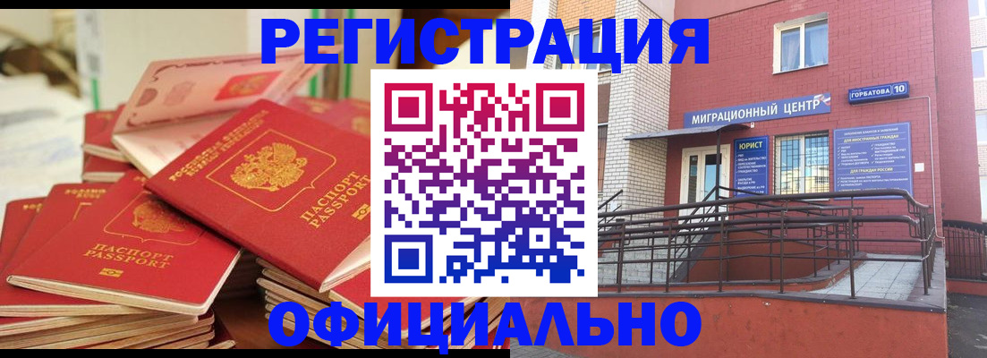 временная регистрация 2025 в Амурской области