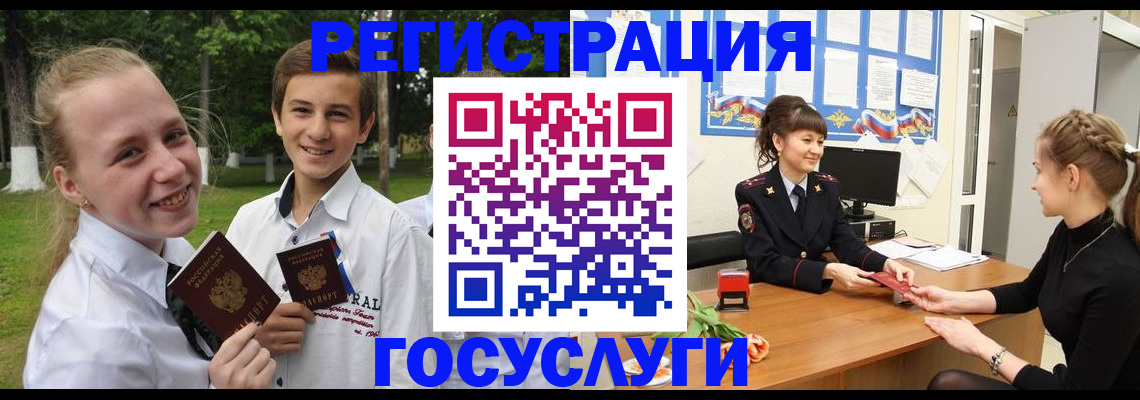 временная регистрация законно в Амурской области