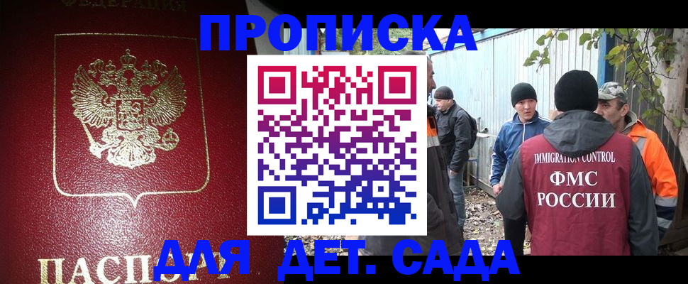 миграционный учет в Амурской области