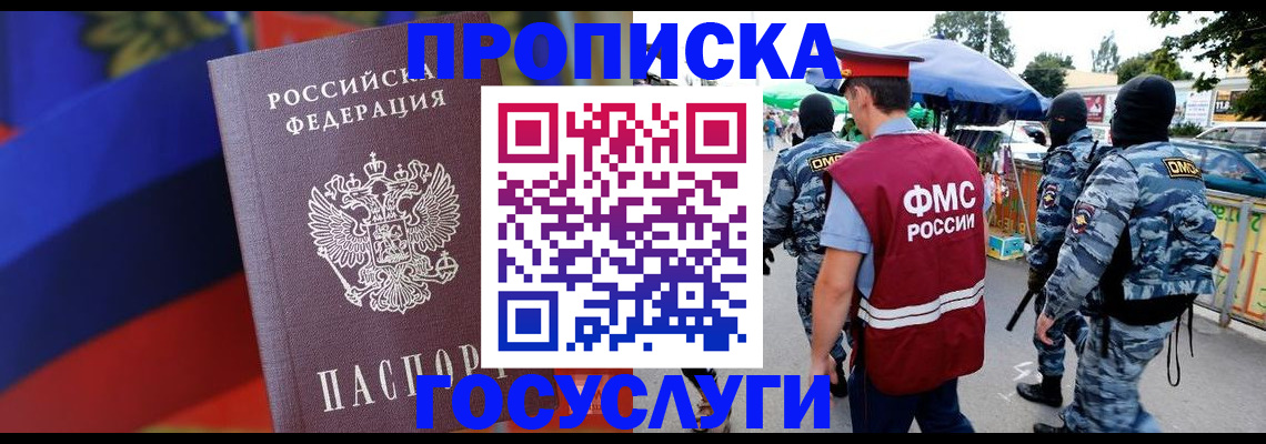 регистрация в Амурской области